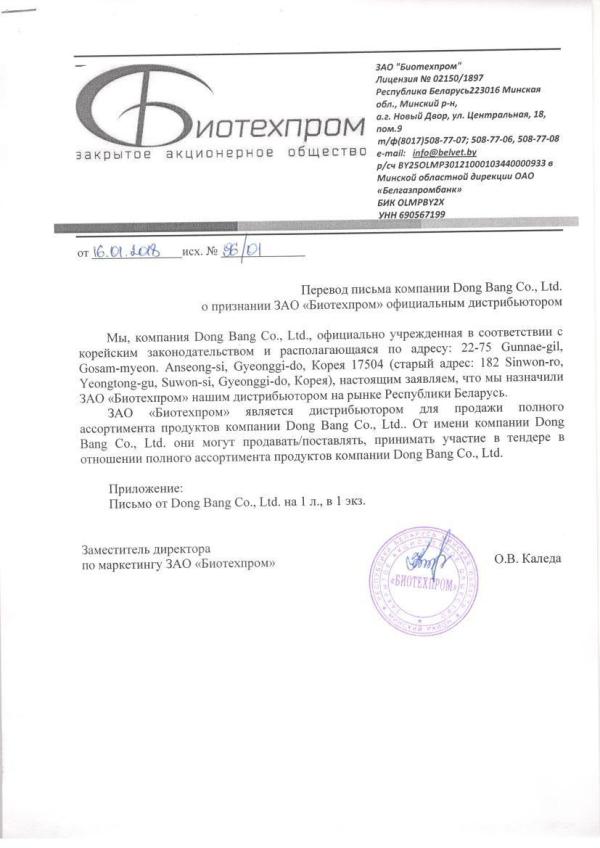 Dong Bang Co., Ltd